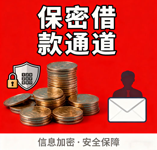 中山空放，白户征信不好的，通通可以办理